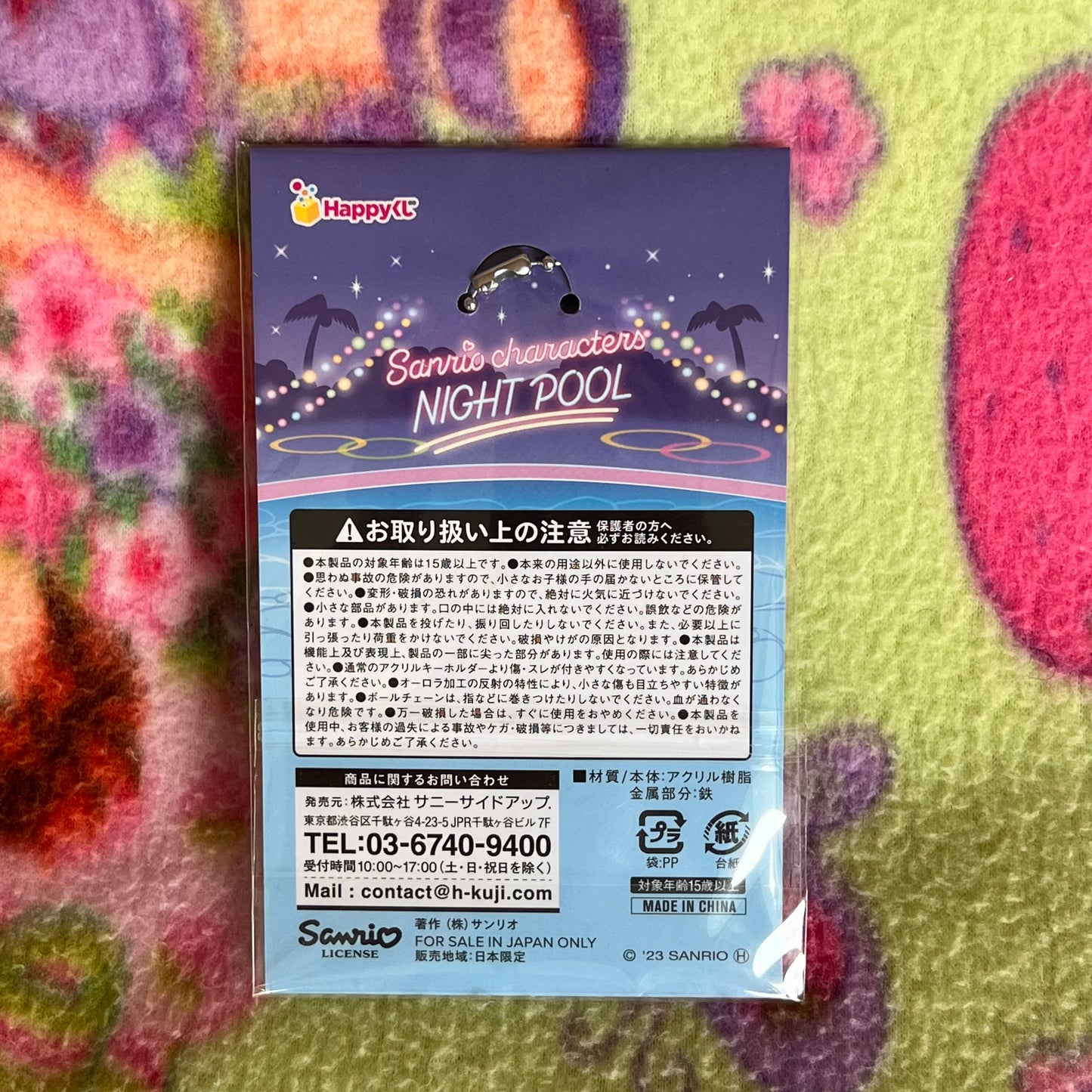 Sanrio Characters Night Pool Cogimyun Acrylic Keychain