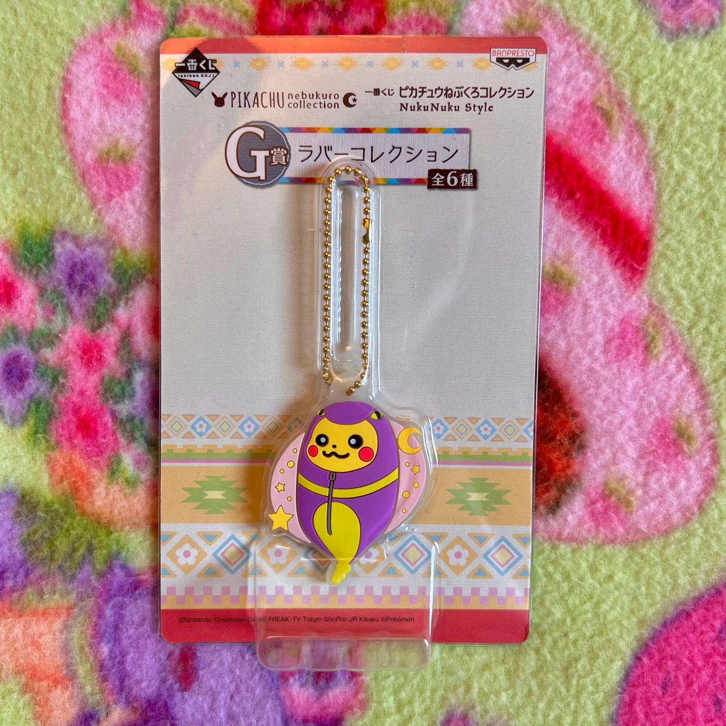 Pokemon Pikachu Nebukuro Sleeping Bag Collection Ekans Rubber Prize Keychain