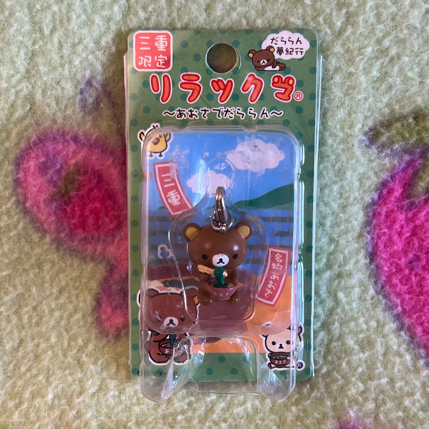 San-x Rilakkuma Noodles Vintage Gotochi Keychain