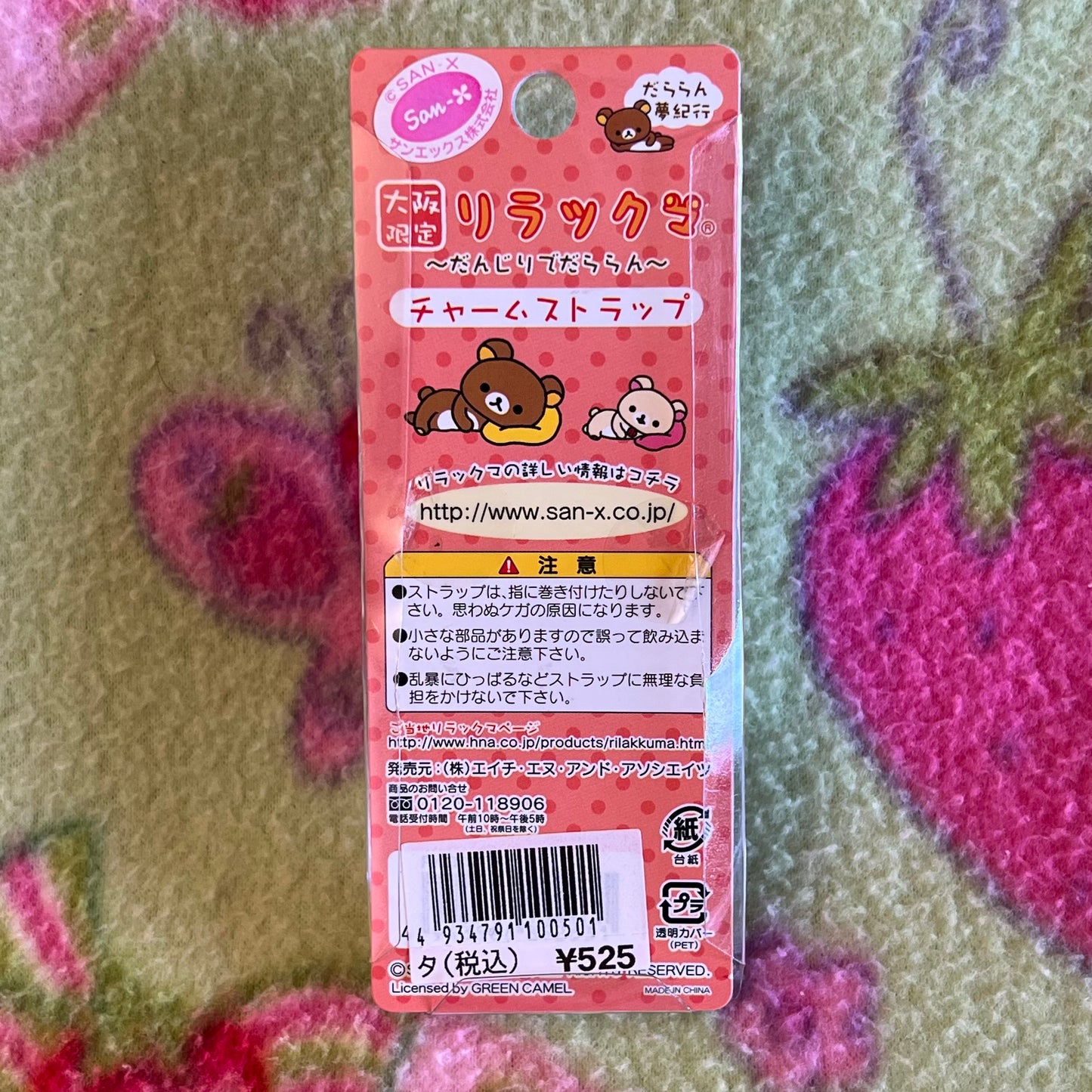 San-x Rilakkuma and Kiiroitori Yellow Building Vintage Gotochi Phone Charm