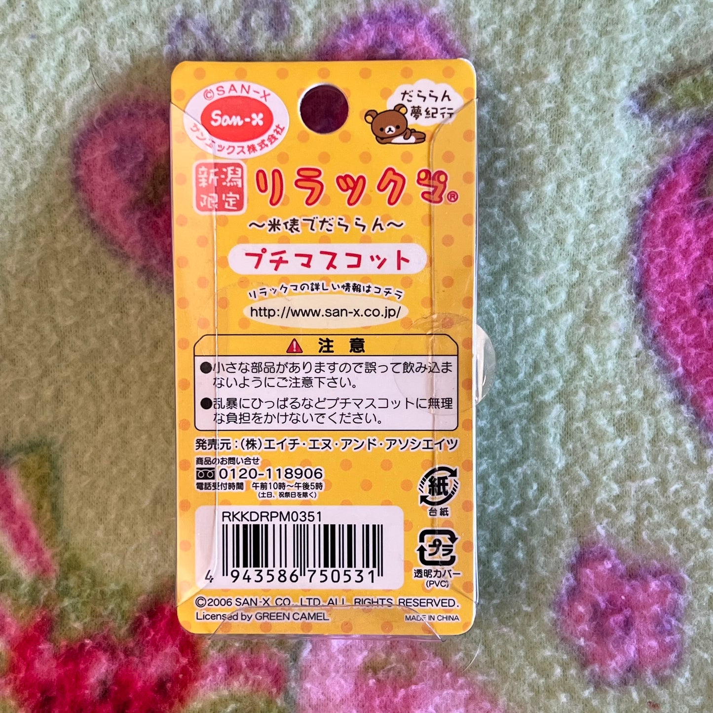 San-x Rilakkuma Hay Bale Vintage Gotochi Keychain