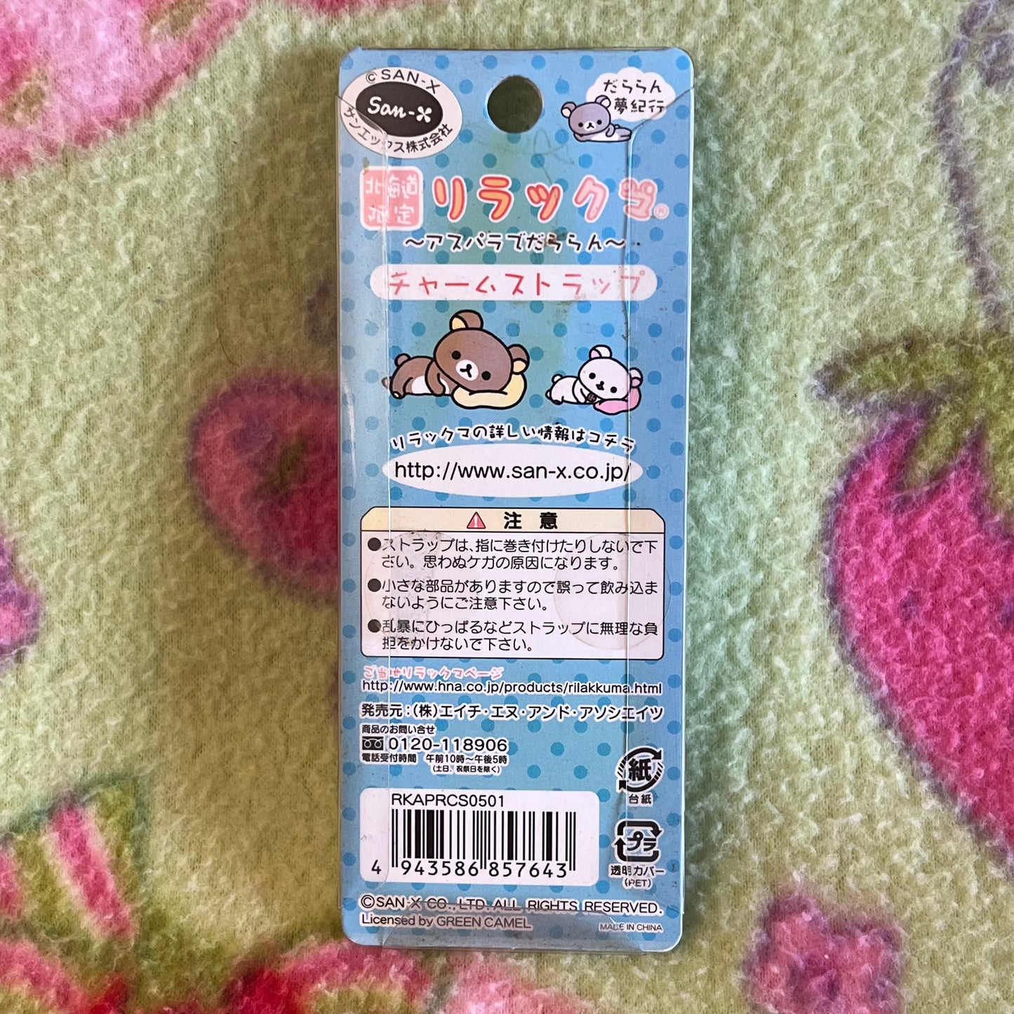 San-x Rilakkuma and Kiiroitori Asparagus Vintage Gotochi Phone Charm