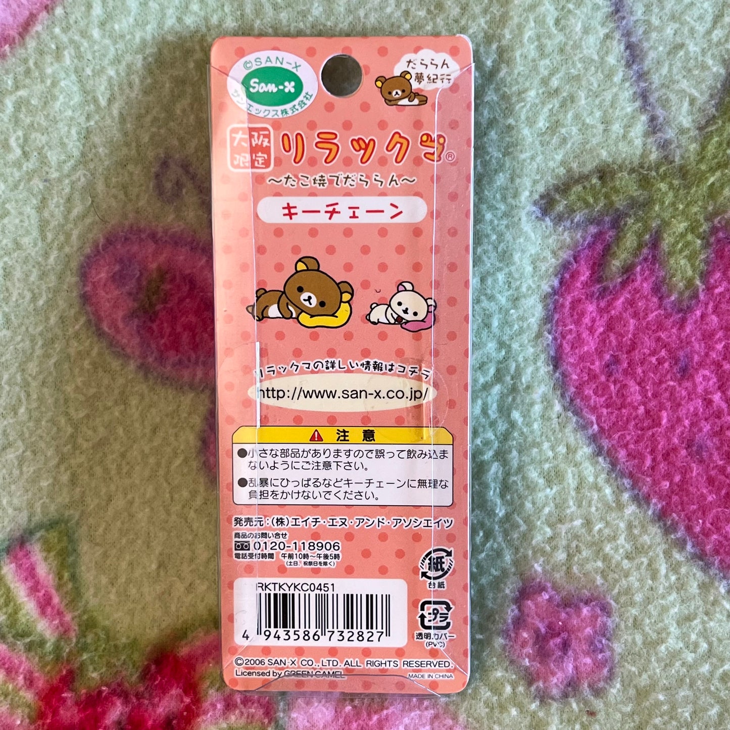 San-x Rilakkuma and Kiiroitori Takoyaki Vintage Gotochi Keychain