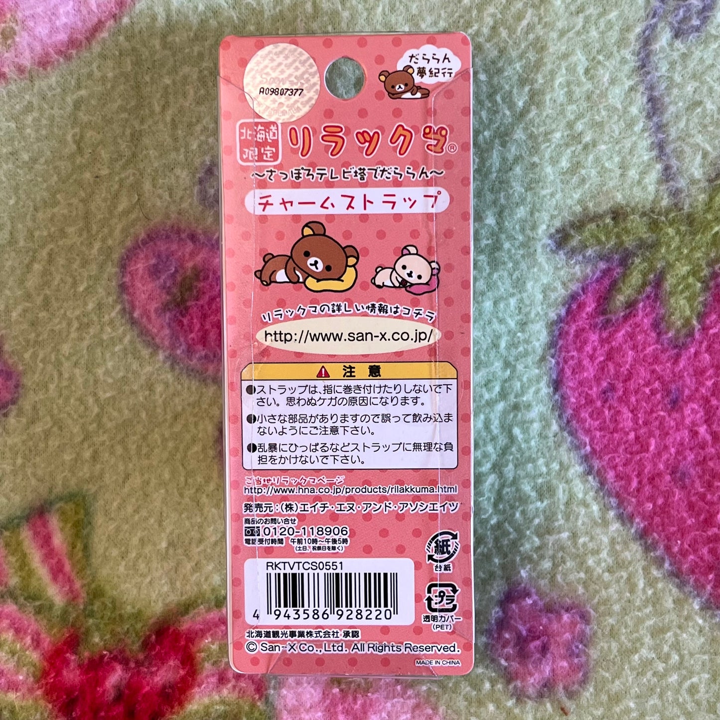 San-x Rilakkuma and Kiiroitori Pink Flag Vintage Gotochi Keychain