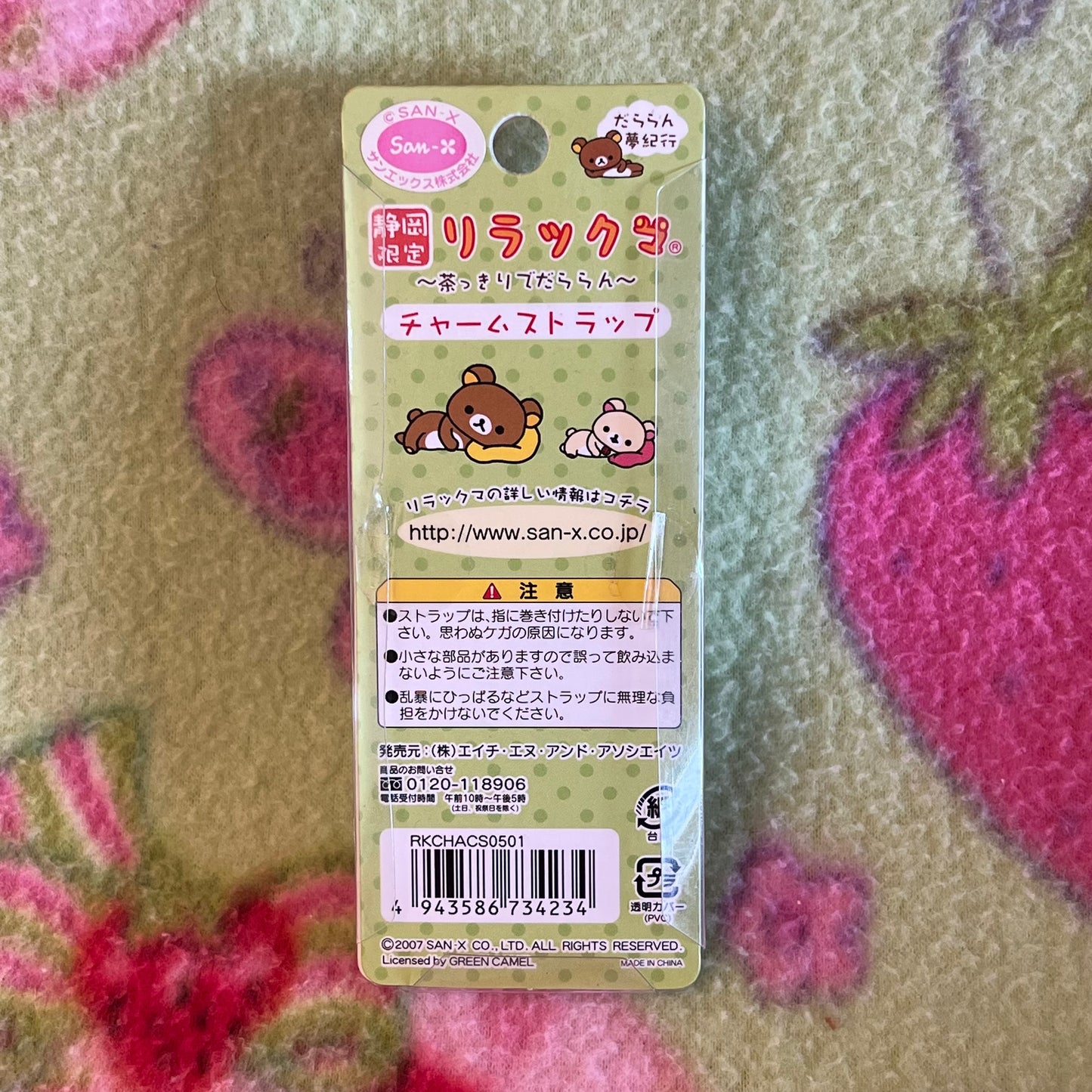 San-x Rilakkuma and Kiiroitori Sprout Vintage Gotochi Phone Charm