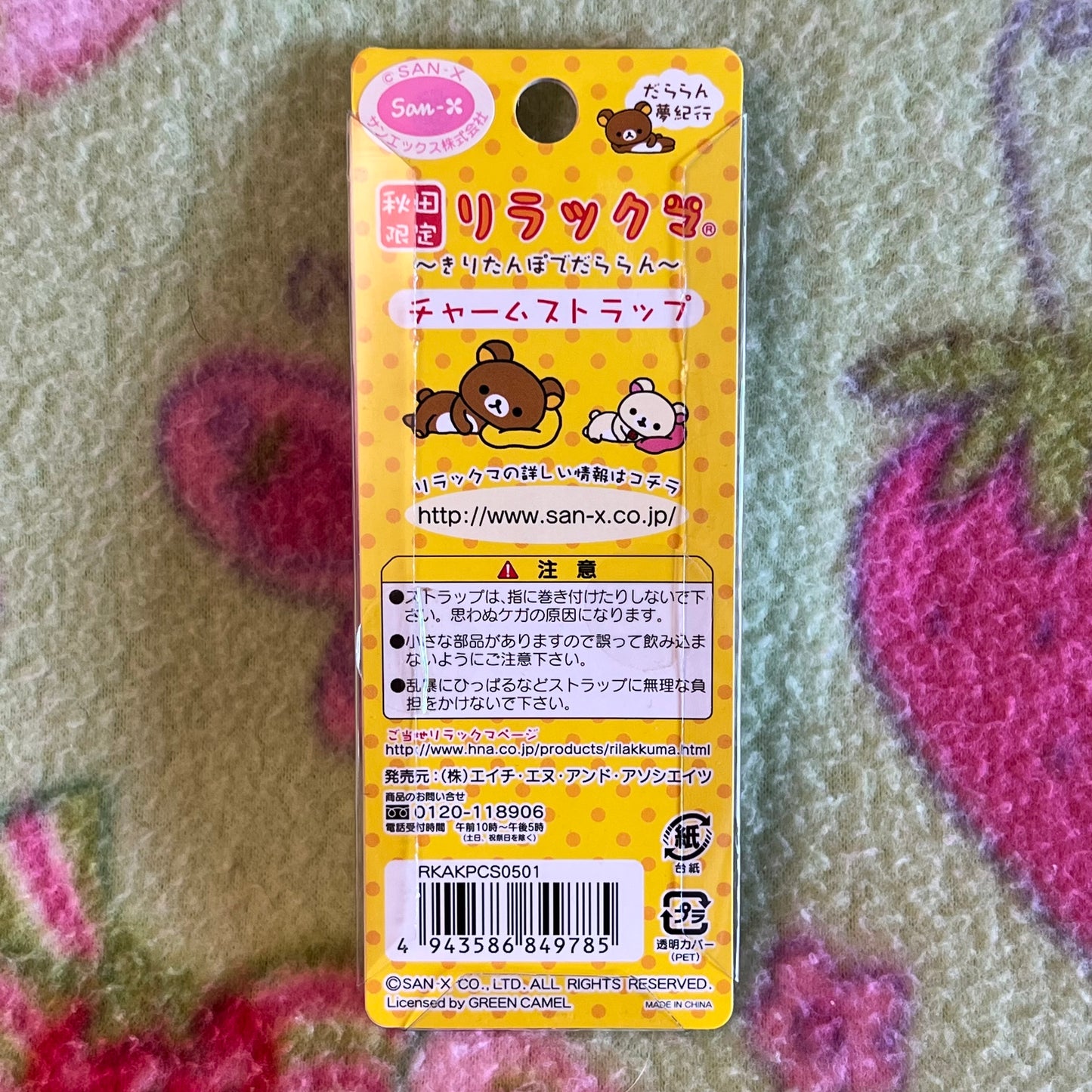 San-x Rilakkuma and Kiiroitori Milk Stick Vintage Gotochi Keychain