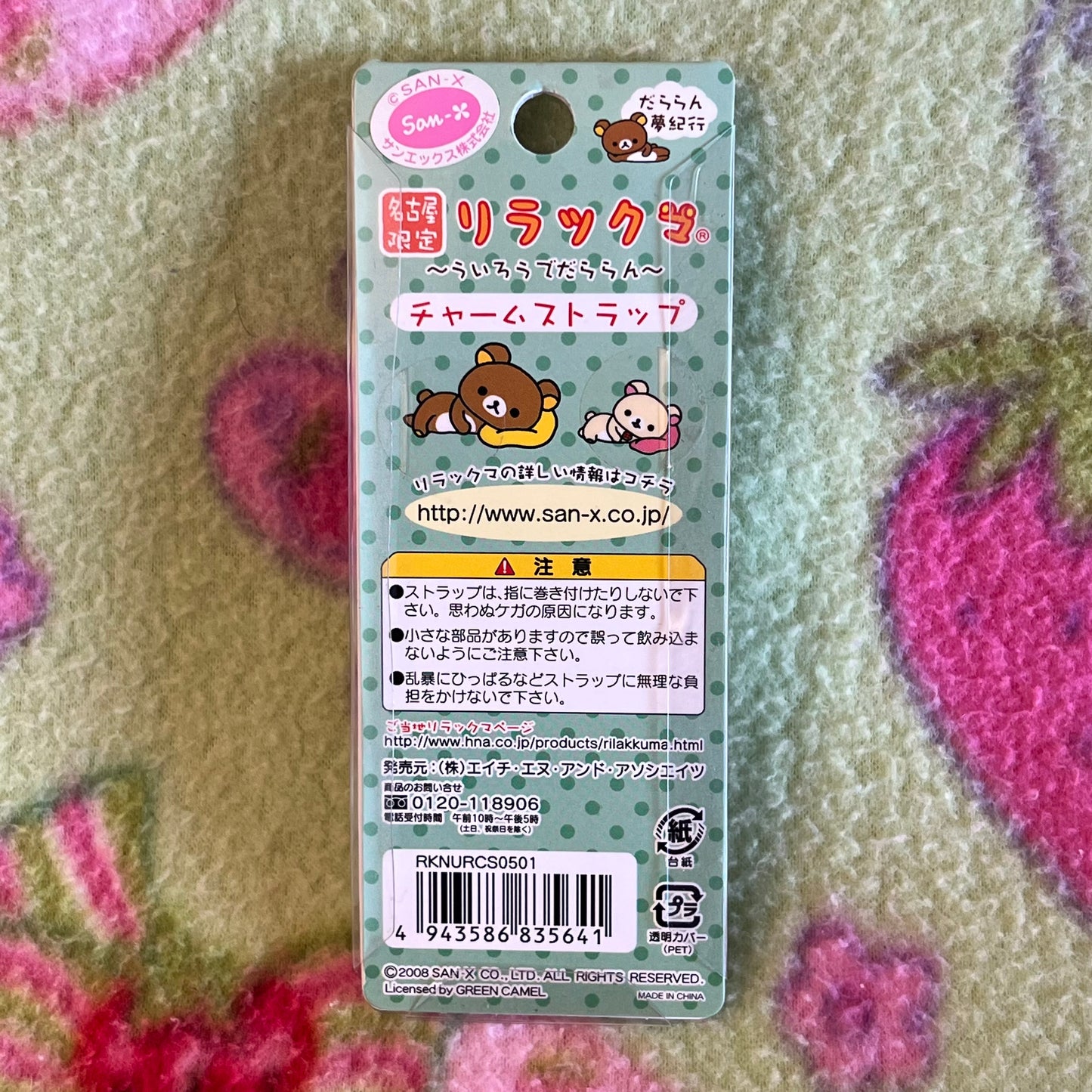 San-x Rilakkuma and Kiiroitori Pink Block Vintage Gotochi Keychain