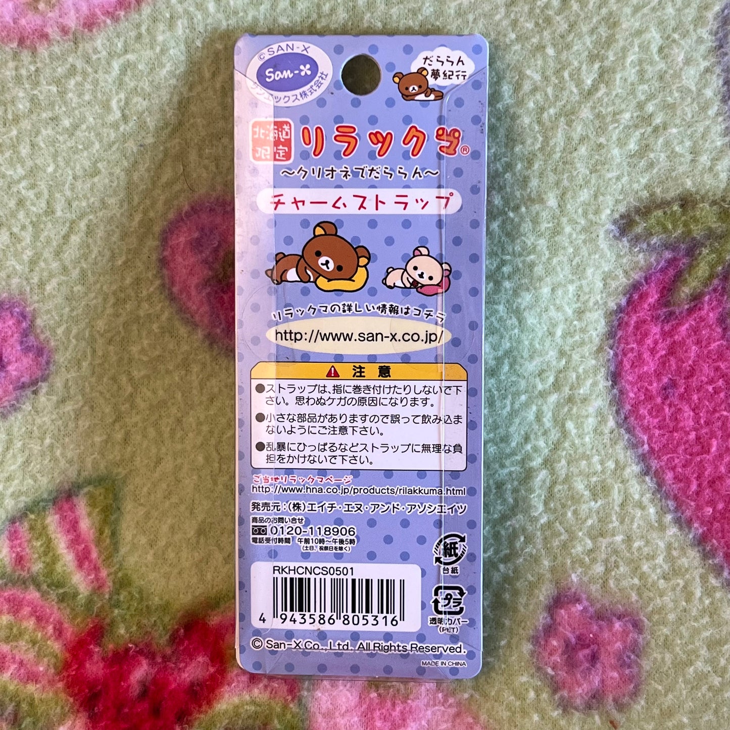 San-x Rilakkuma and Kiiroitori Sea Angel Vintage Gotochi Keychain