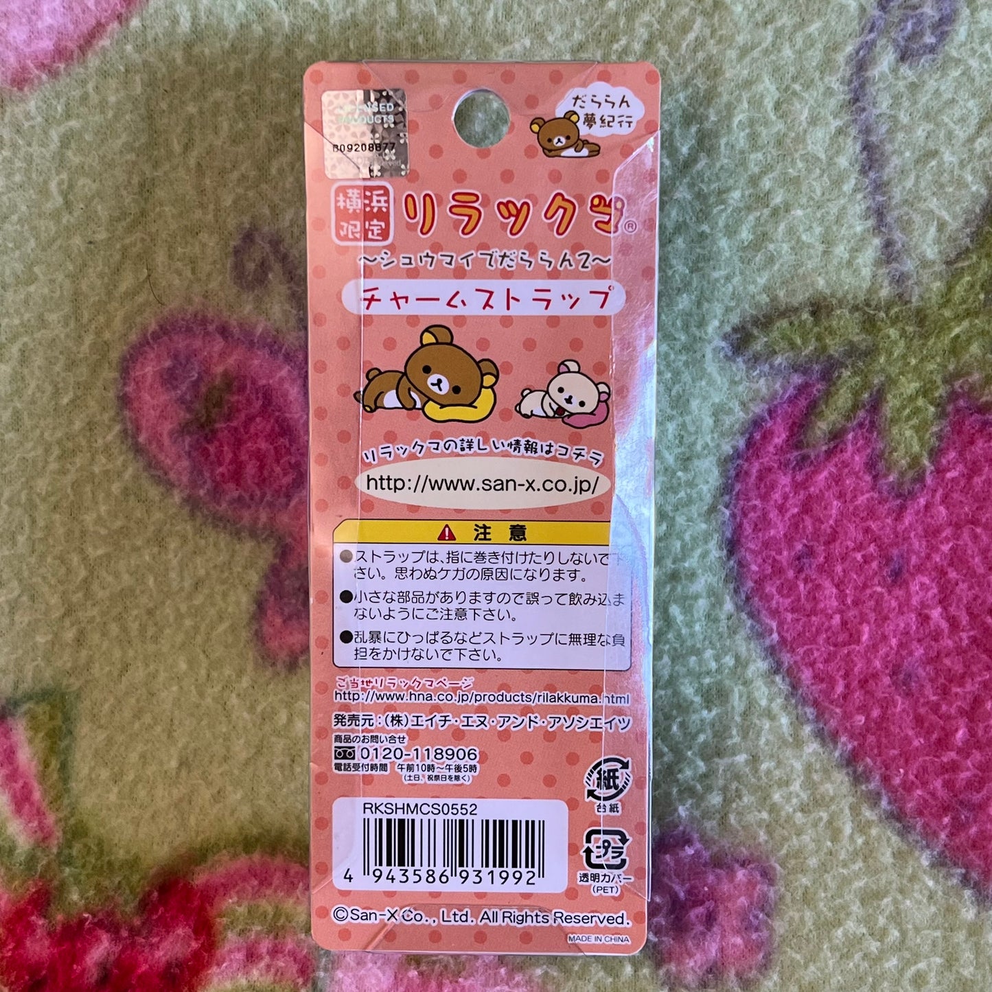 San-x Rilakkuma and Kiiroitori Food Vintage Gotochi Keychain