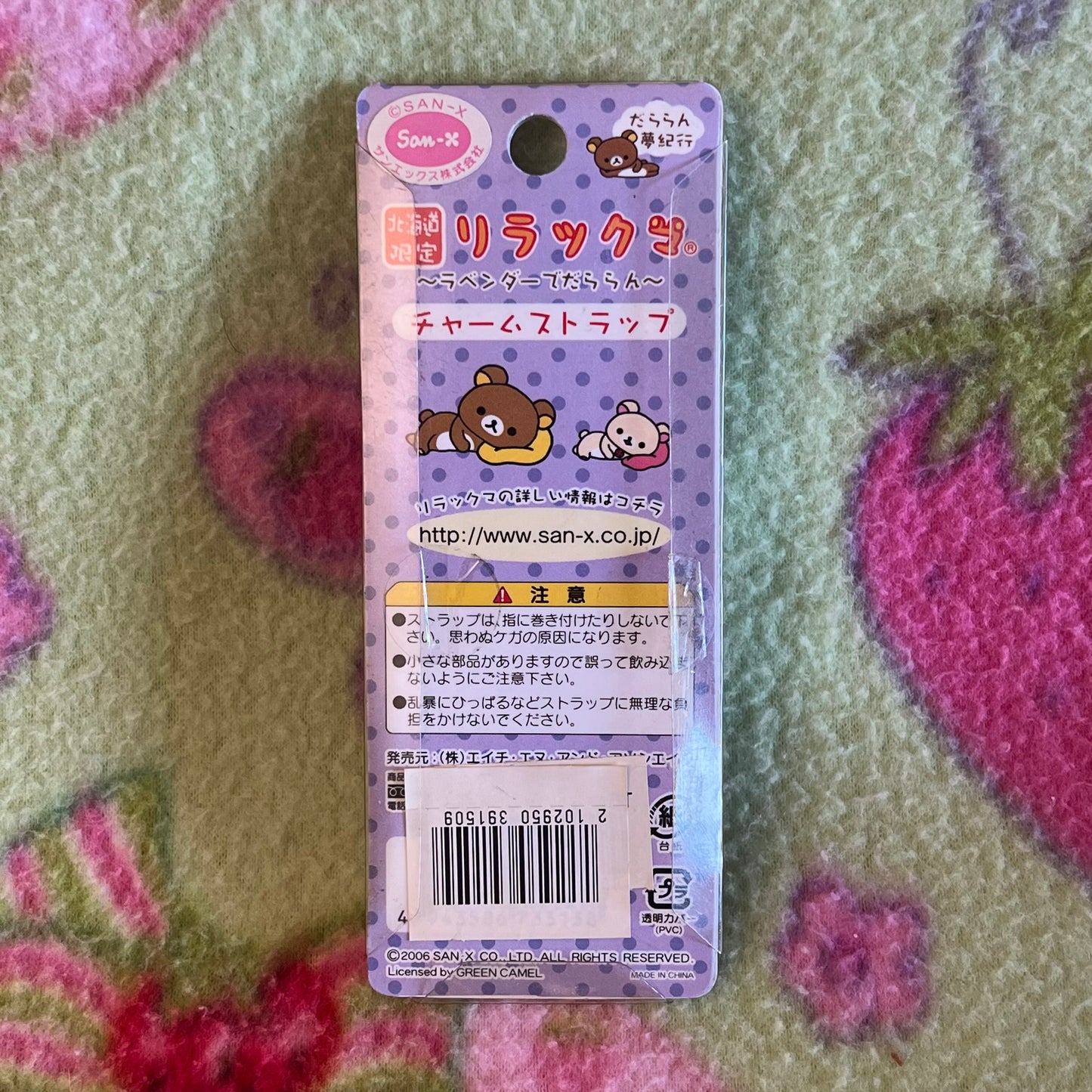 San-x Rilakkuma and Kiiroitori Lavendar Vintage Gotochi Keychain