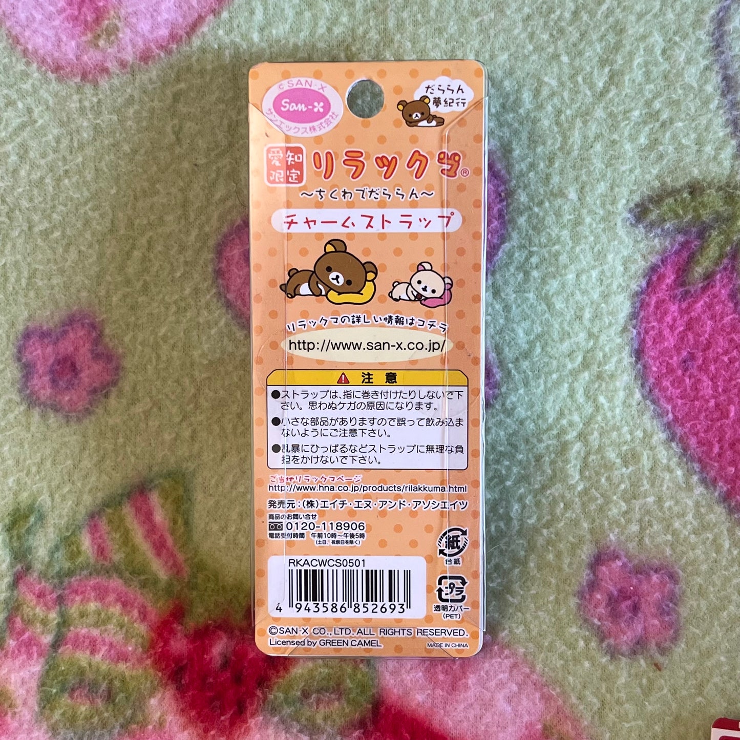 San-x Rilakkuma and Kiiroitori Bedroll Vintage Gotochi Keychain