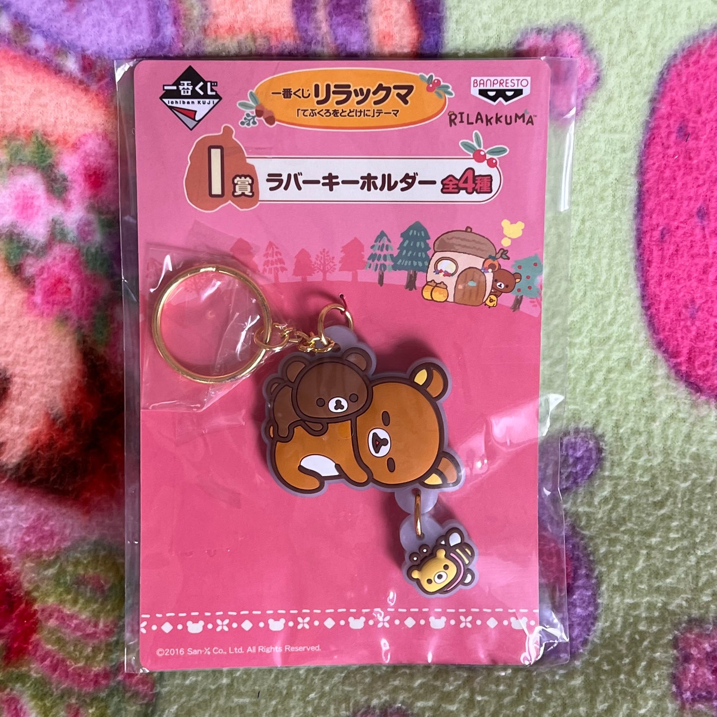 Rilakkuma and Bee Banpresto Prize Rubber Phone Charm