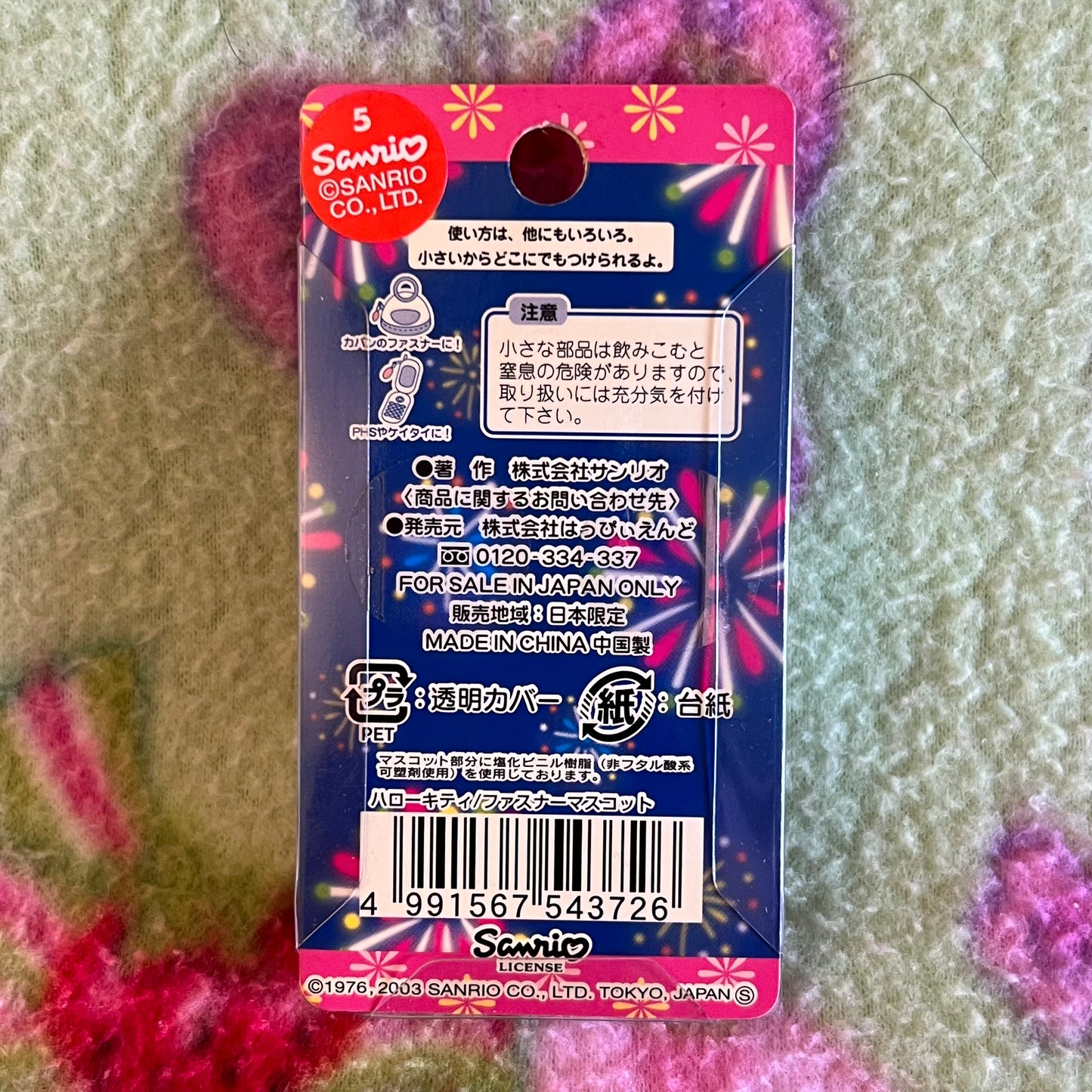 Hello Kitty Morioka Festival Costume Gotochi Phone Charm