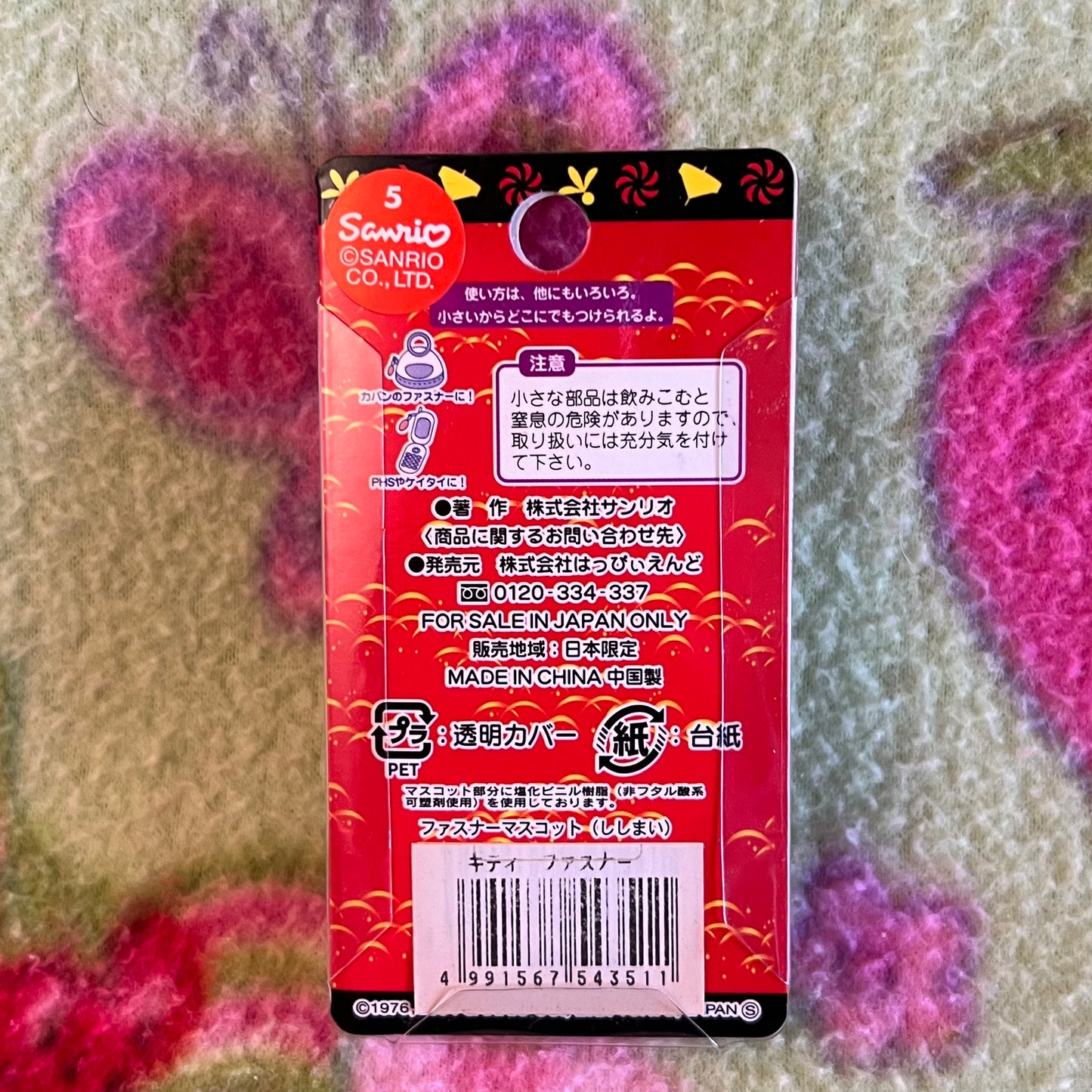 Hello Kitty Pink Kimono & Drum Gotochi Phone Charm