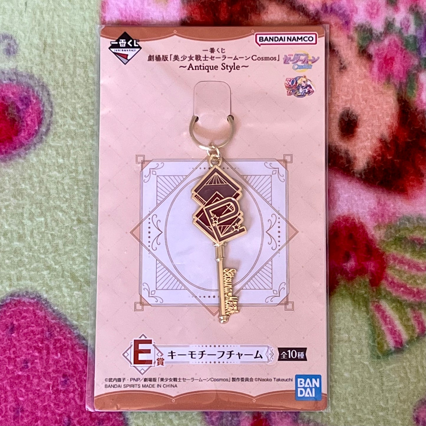 Bandai Namco Sailor Pluto Prize Keychain