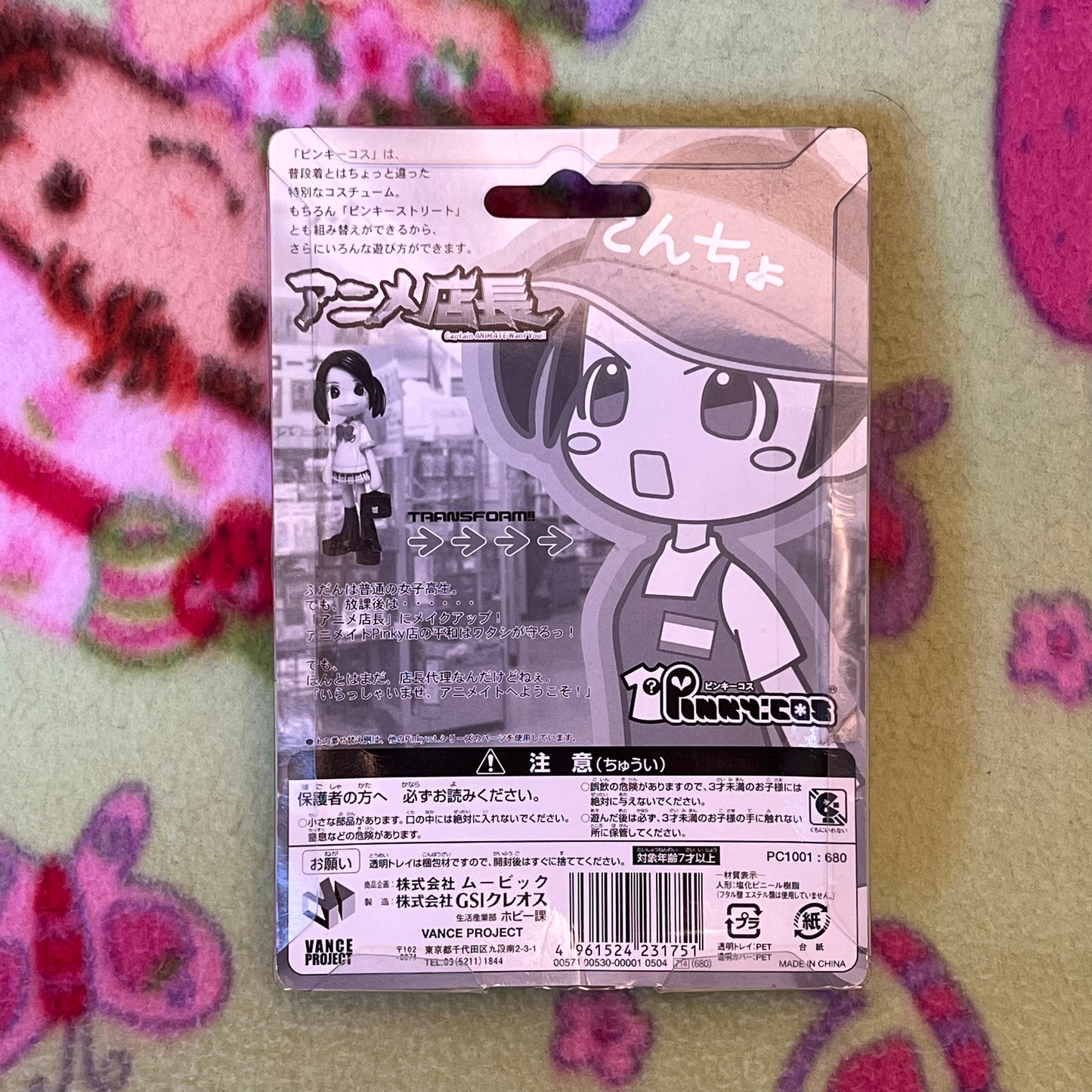 Pinky Street {Pinky:st} Brown Hair Fire Apron Animate Figure