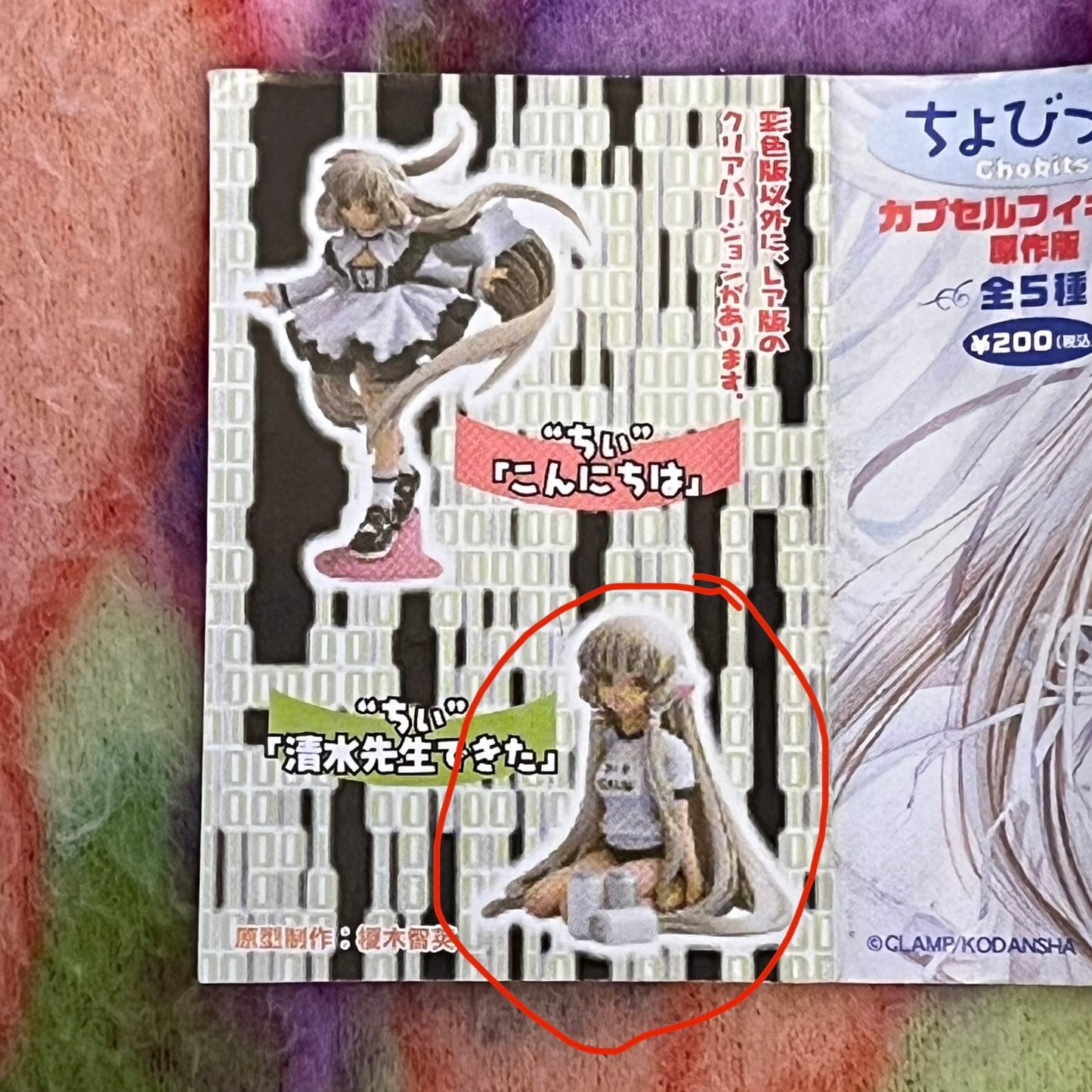 Chobits Chi Relaxing Mini Capsule Figure