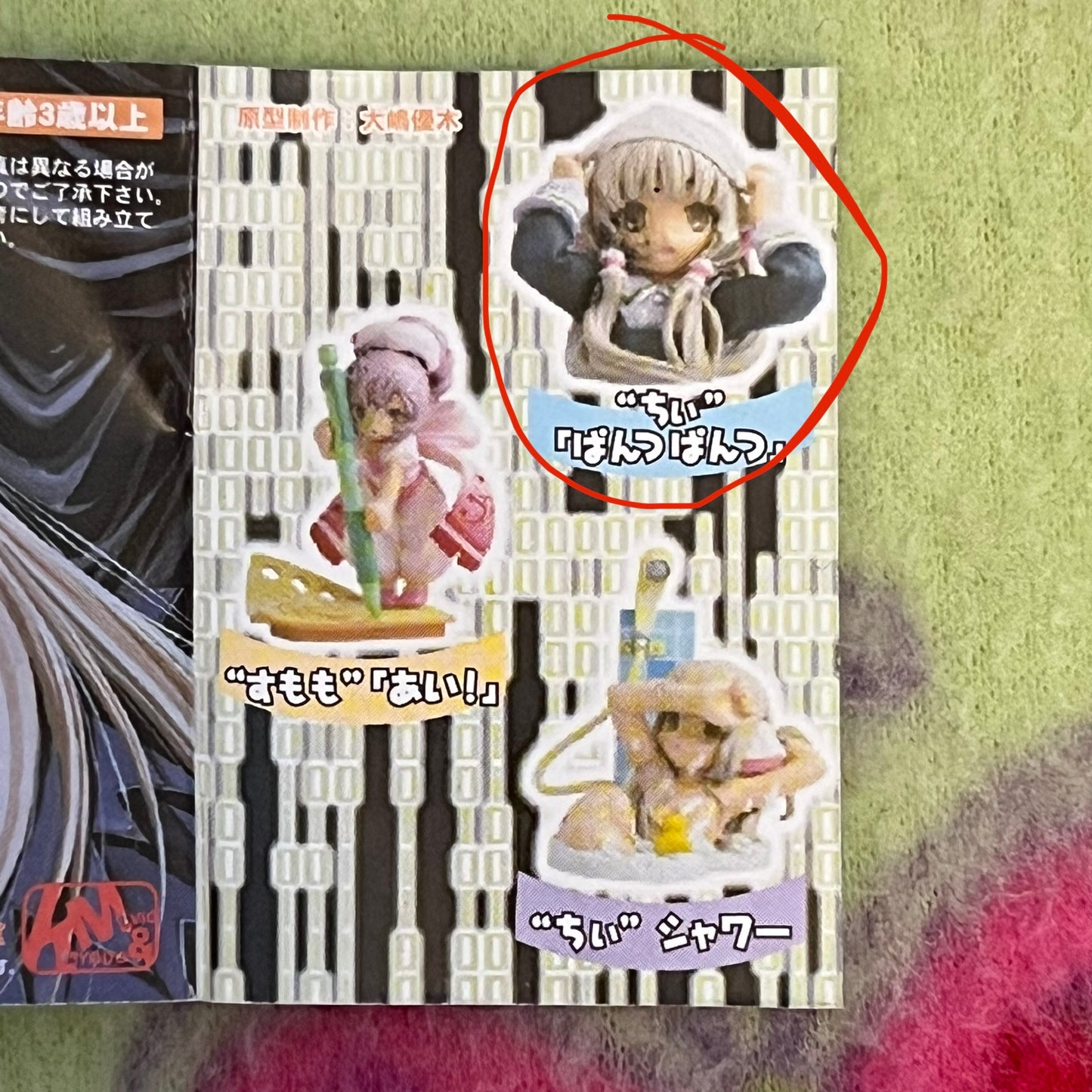 Chobits Chi in the Wind Mini Capsule Figure